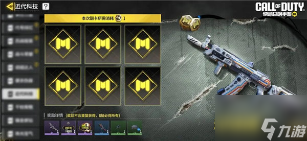 使命召唤手游近代科技奖池值得抽吗 使命召唤手游近代科技奖池介绍