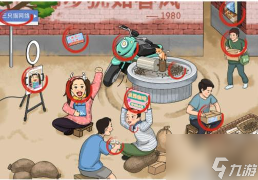 《文字玩出花》怀旧岁月28怎么玩
