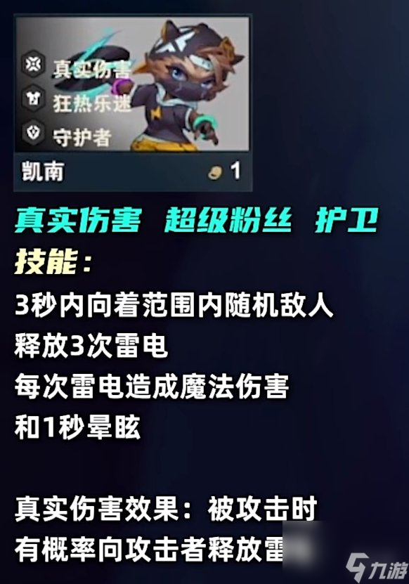 金铲铲之战s10一费卡介绍