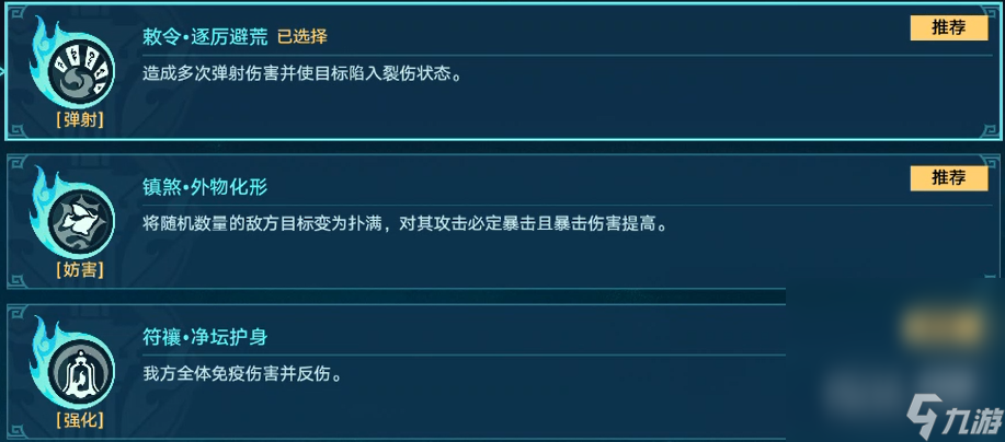 《崩坏星穹铁道》斩邪除恶青丘台全四星阵容打法攻略分享