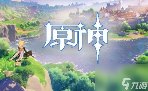 原神举荐信如何得到-教令院举荐信获取策略