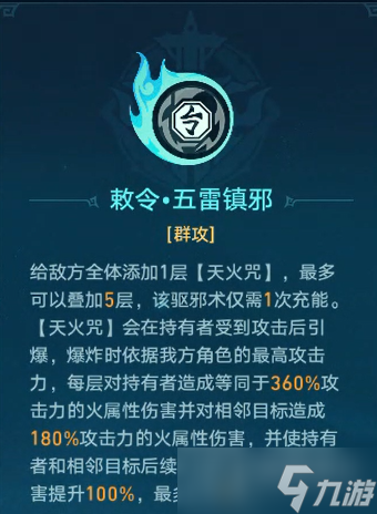 《崩坏星穹铁道》斩邪除恶青丘台全四星阵容打法