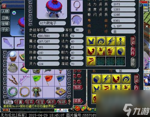梦幻西游打书高手技巧分享（位置打书法详细教学）