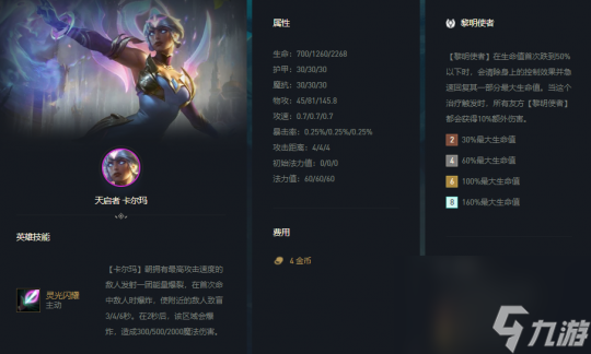云顶之弈最强阵容出现了？完爆征服者铁男！妖路子双核六