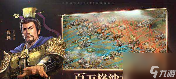 《三国霸业》游戏攻略 掌握绝招 称霸三国  