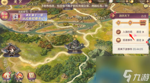 获取稀有鱼种技巧分享 三国志幻想大陆钓鱼怎么玩