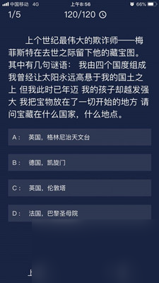 犯罪大師欺詐師梅菲斯特答案介紹