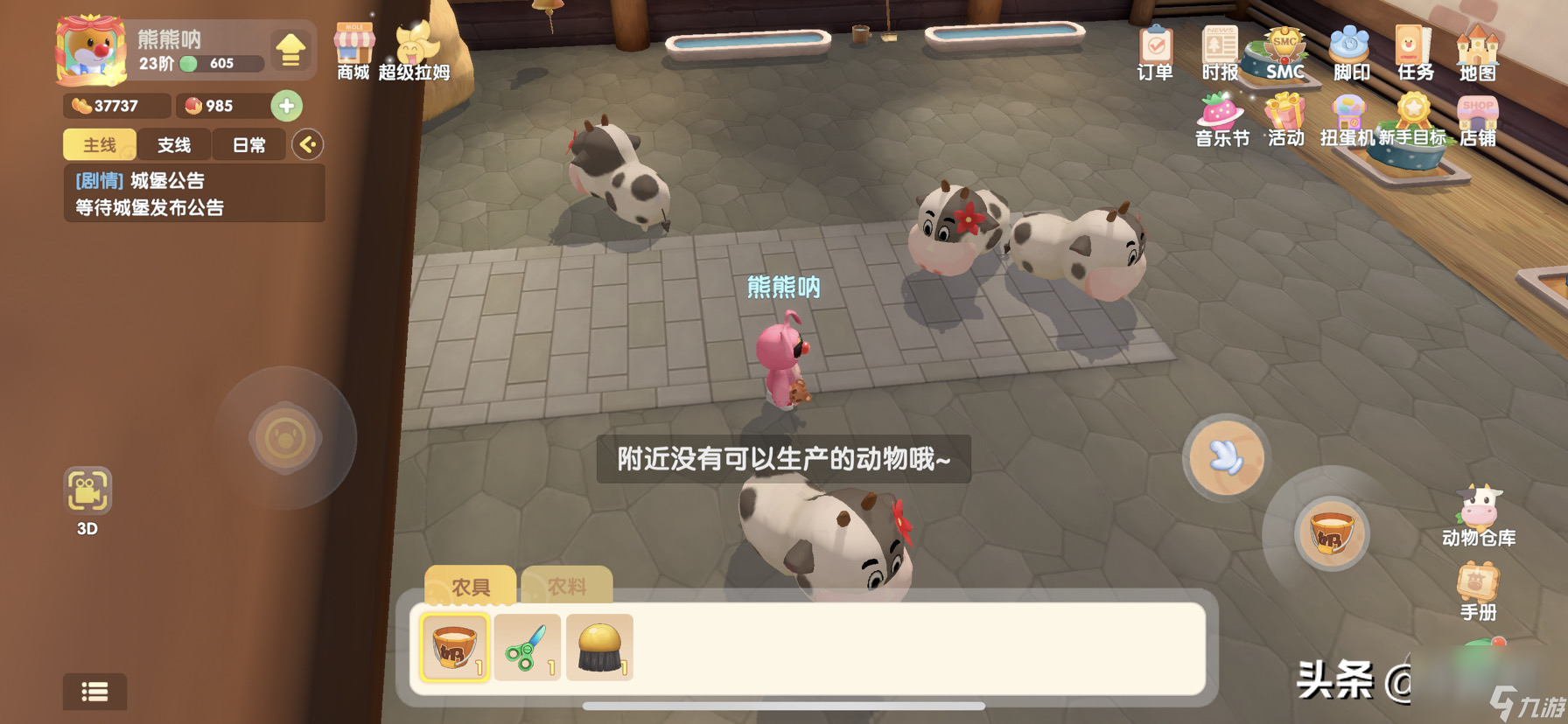 摩尔庄园失窃案任务攻略（摩尔庄园偷牛贼是谁）