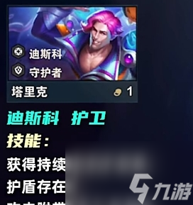 金铲铲之战s10一费卡有哪些-s10一费卡介绍一览
