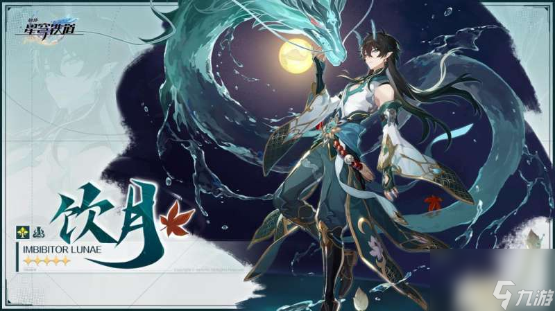 崩坏星穹铁道59升60要多少经验-59升60要所需经验说明