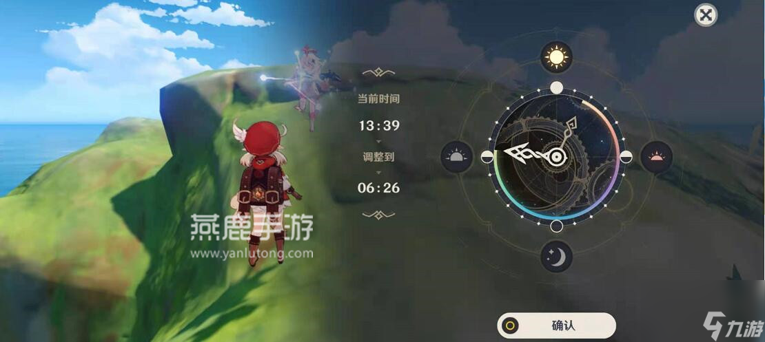 原神雾与风的旅行任务