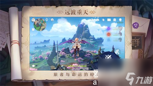 原神萍姥姥是什么仙人-原神萍姥姥介紹