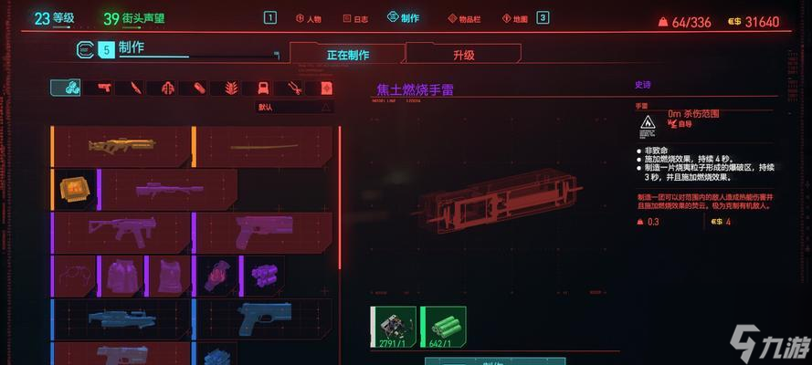 以赛博朋克2077快速步行移动攻略（掌握步行技巧，畅游城市）