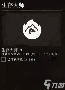 《荒野大镖客2》生存大师挑战9攻略 生存大师挑战9怎么做