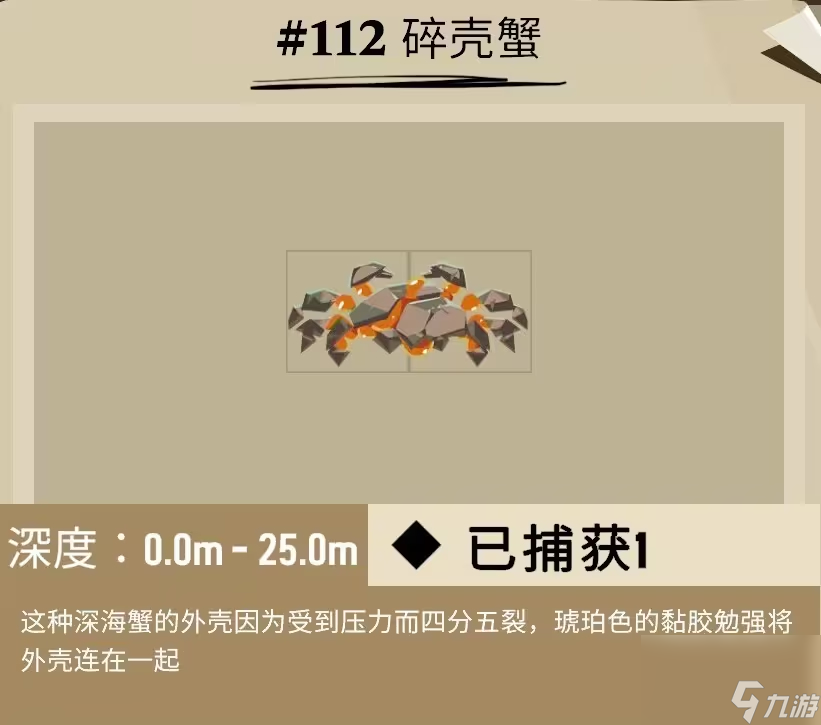 渔帆暗涌冰寒之境全鱼类图鉴