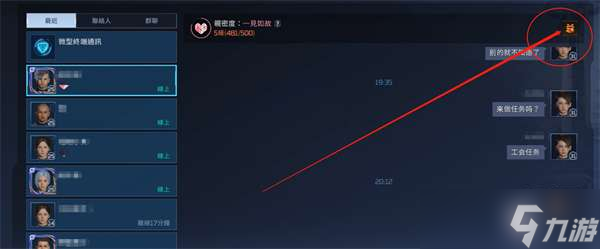 星球重启怎么赠送好友礼物