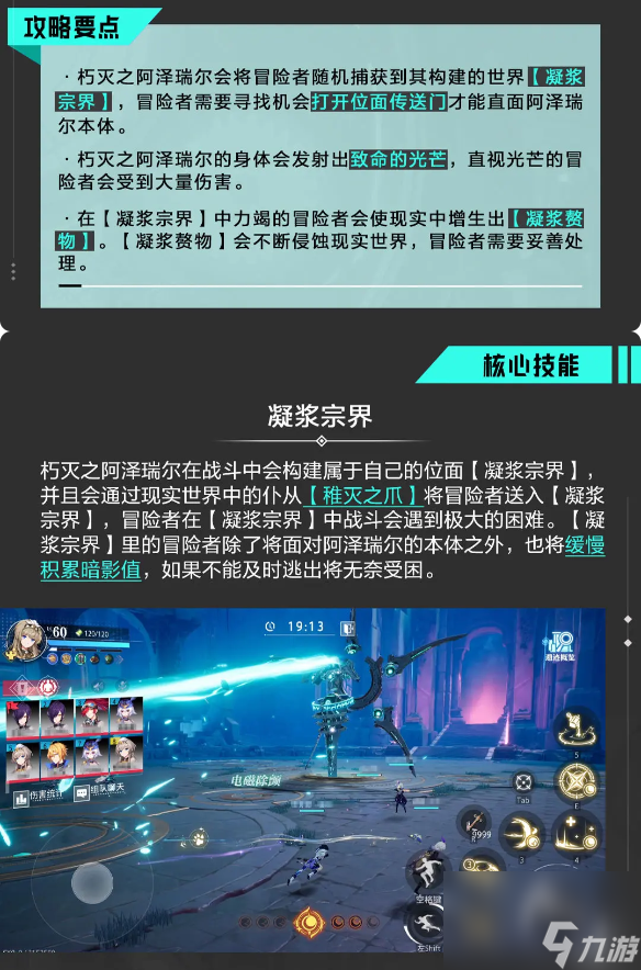 晶核失落遗迹如何打-失落遗迹通关攻略分享「专家说」
