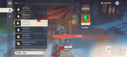 原神如何快速刷自在松石,高效方法揭秘!