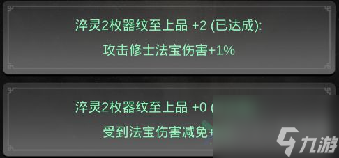 一念逍遙裝備怎么精煉？一念逍遙裝備精煉順序攻略