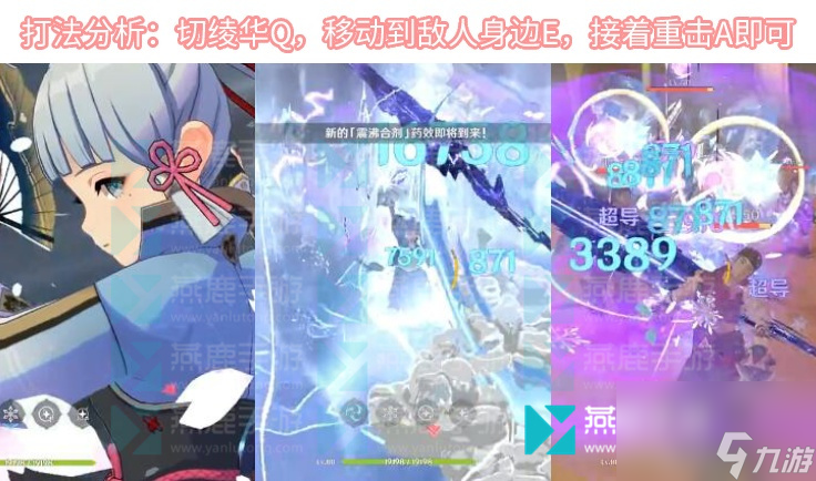 原神合剂演进第四天潜能攻略