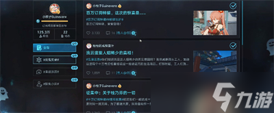 《崩坏星穹铁道》密码在手中成就获得方法分享