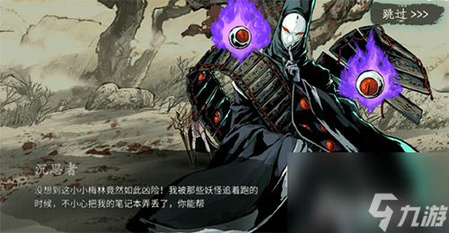 包含免费获取途径 影之刃3沉思之人怎么获得