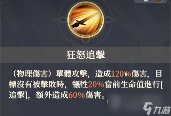 《铃兰之剑》古兹曼养成攻略
