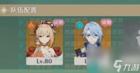 原神合剂演进第四天潜能攻略