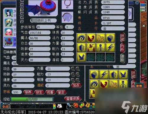梦幻西游打书高手技巧分享（位置打书法详细教学）