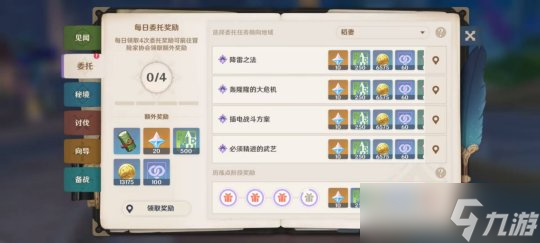 【原神】图形对抗实验录活动攻略（第一天）