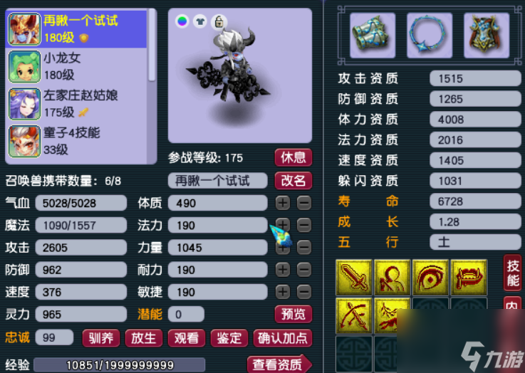 梦幻西游打书冲突图一览（梦幻打书技能冲突分析）