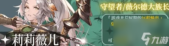 铃兰之剑全ssr强度榜排行介绍