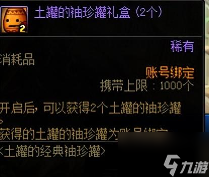 dnf袖珍罐值得开吗（dnf领域之主在哪爆）
