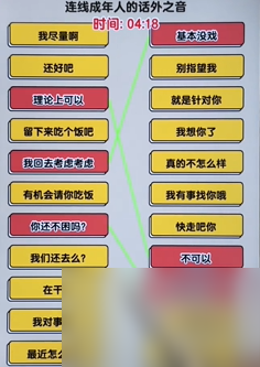爆梗找茬王话外之音如何过-话外之音通关攻略分享「已解决」