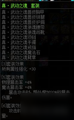 dnf决斗场等级划分