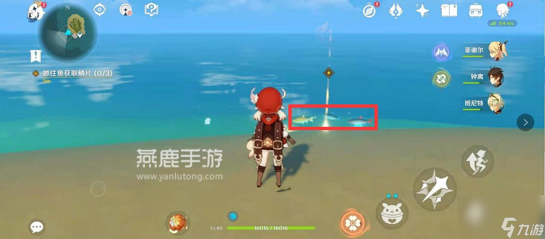 原神雾与风的旅行任务