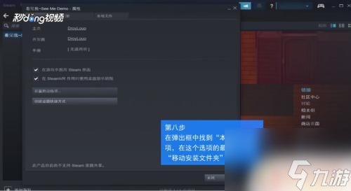 steam会占用c盘吗 Steam游戏如何移动到其他磁盘