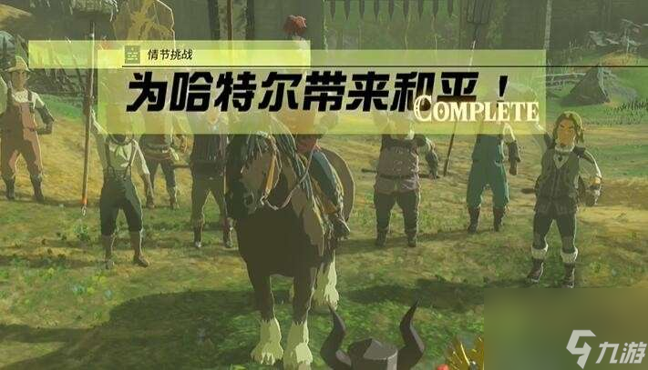 王国之泪为哈特尔带来和平策略-为哈特尔带来和平任务如何做