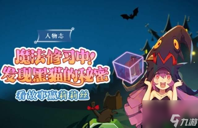 迷你世界如何赢下莉莉丝？拥有&ldquo;变形术&rdquo;不是梦想，新福