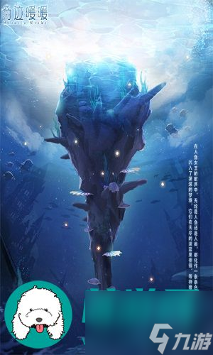 奇迹暖暖沉落之海活动什么时候开启-奇迹暖暖沉落之海活动开启时间介绍