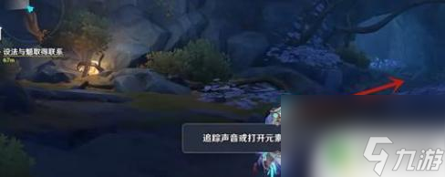 原神与魈取得联系任务 原神设法与魈取得联系任务攻略