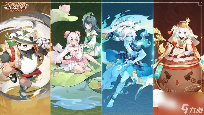长安幻想正式服95级半仙妖灵技能改动集中