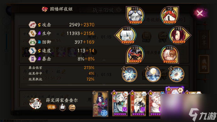 阴阳师黄鹤楼华中以津真天要怎么玩