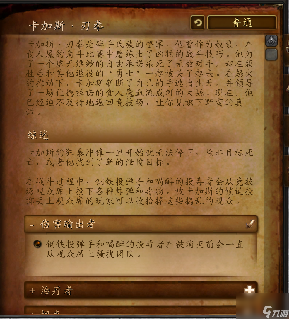 魔兽世界悬槌堡副本详细解析（悬槌堡副本boss有哪些）