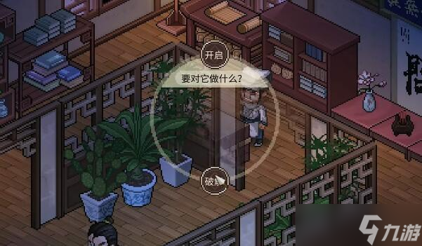 大侠立志传儒圣馆书籍位置