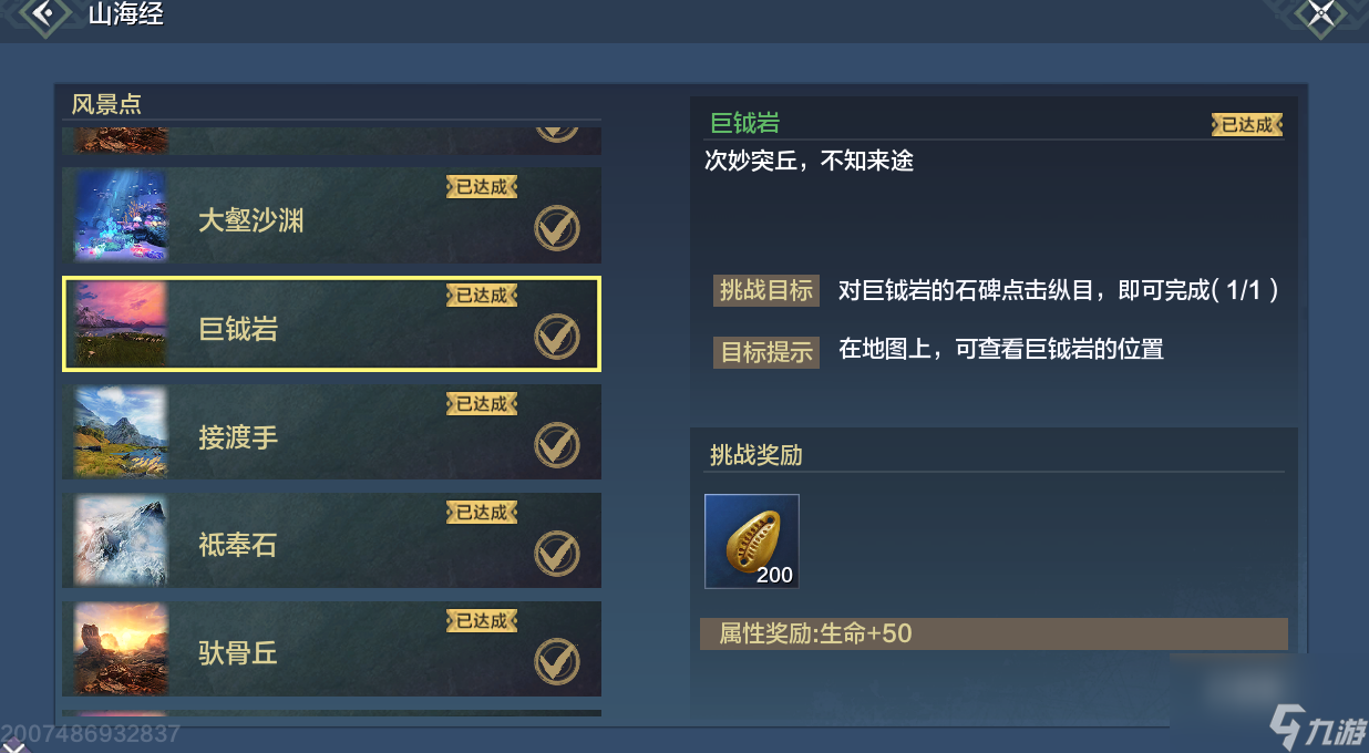 妄想山海戰(zhàn)力怎么快速提升新手提升戰(zhàn)力方法