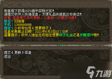 侠义ol怎么刷币快