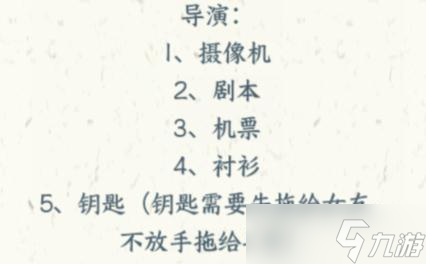 文字来找茬演员女朋友通关攻略