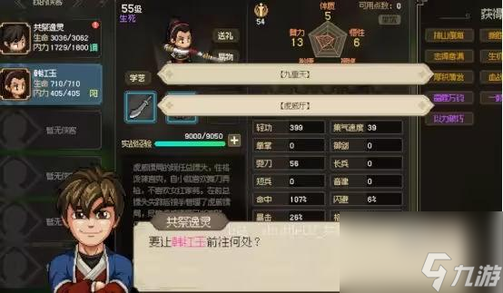 大侠立志传家园玩法攻略大全