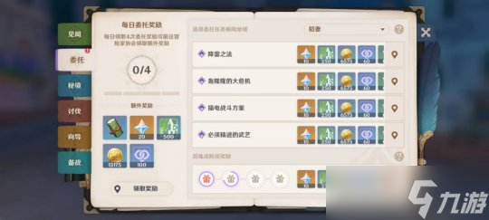 【原神】图形对抗实验录活动攻略（第一天）